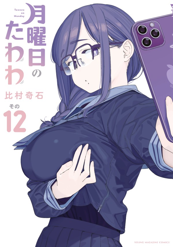 Getsuyoubi no Tawawa (Serialization)