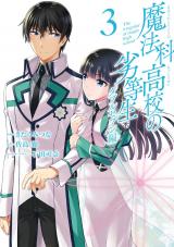 Mahouka Koukou no Rettousei: Double Seven-hen