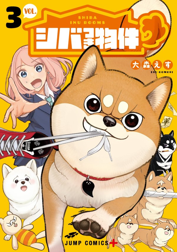 Shiba-Tsuki Bukken