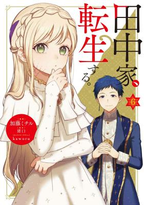 Tanaka Ke, Tensei Suru
