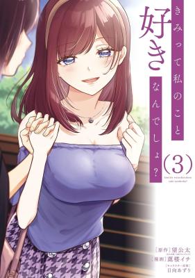 Kimitte Watashi no Koto Suki Nandesho?