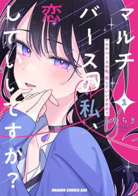 Multiverse no Watashi, Koishite Ii desu ka?