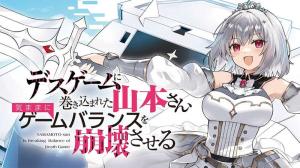 Desugemu ni Makikomareta Yamamoto-san, Kimama ni Gemu Baransu wo Hokai Saseru