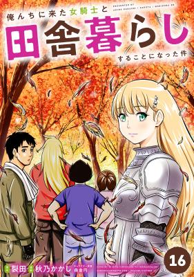 Orenchi ni Kita Onna Kishi to: Inakagurashi suru Koto ni Natta Ken